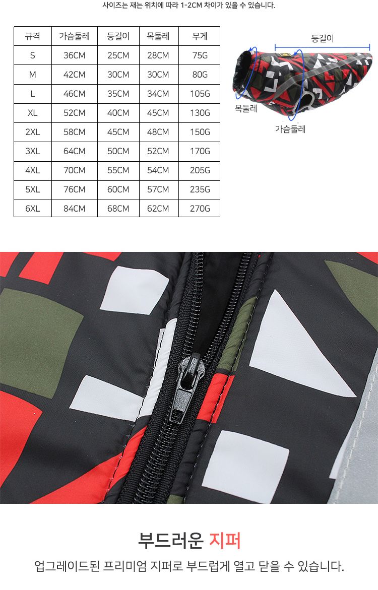 (레드그린패턴 5XL) 애견 소형 중형 대형견 패딩 조끼 강아지 옷 애완패션/강아지패딩/강아지외투/강아지겨