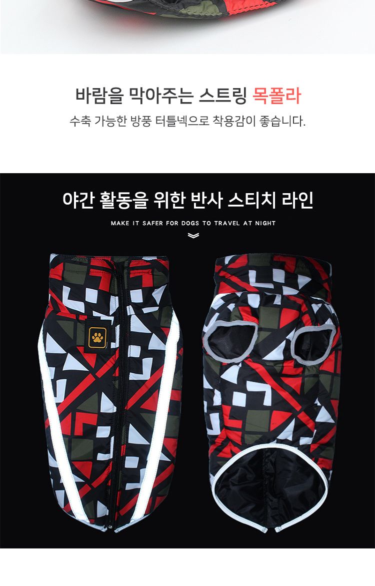 (레드그린패턴 5XL) 애견 소형 중형 대형견 패딩 조끼 강아지 옷 애완패션/강아지패딩/강아지외투/강아지겨