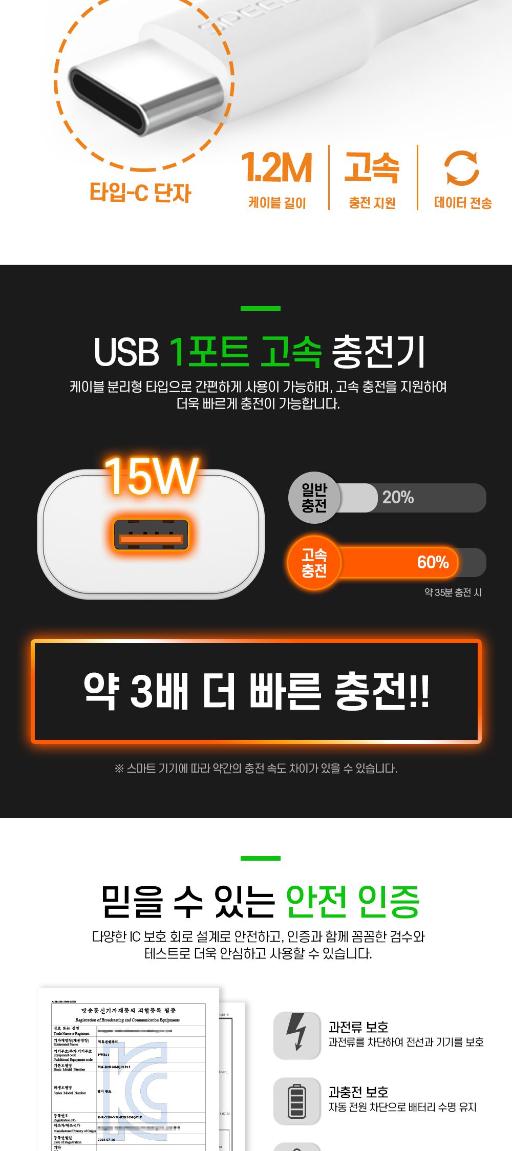 스피디 C타입 QC3.0 급속 1포트 가정용 충전기 9V/C타입용충전기/C형분리형충전기/충전기/USB충전기/고속충