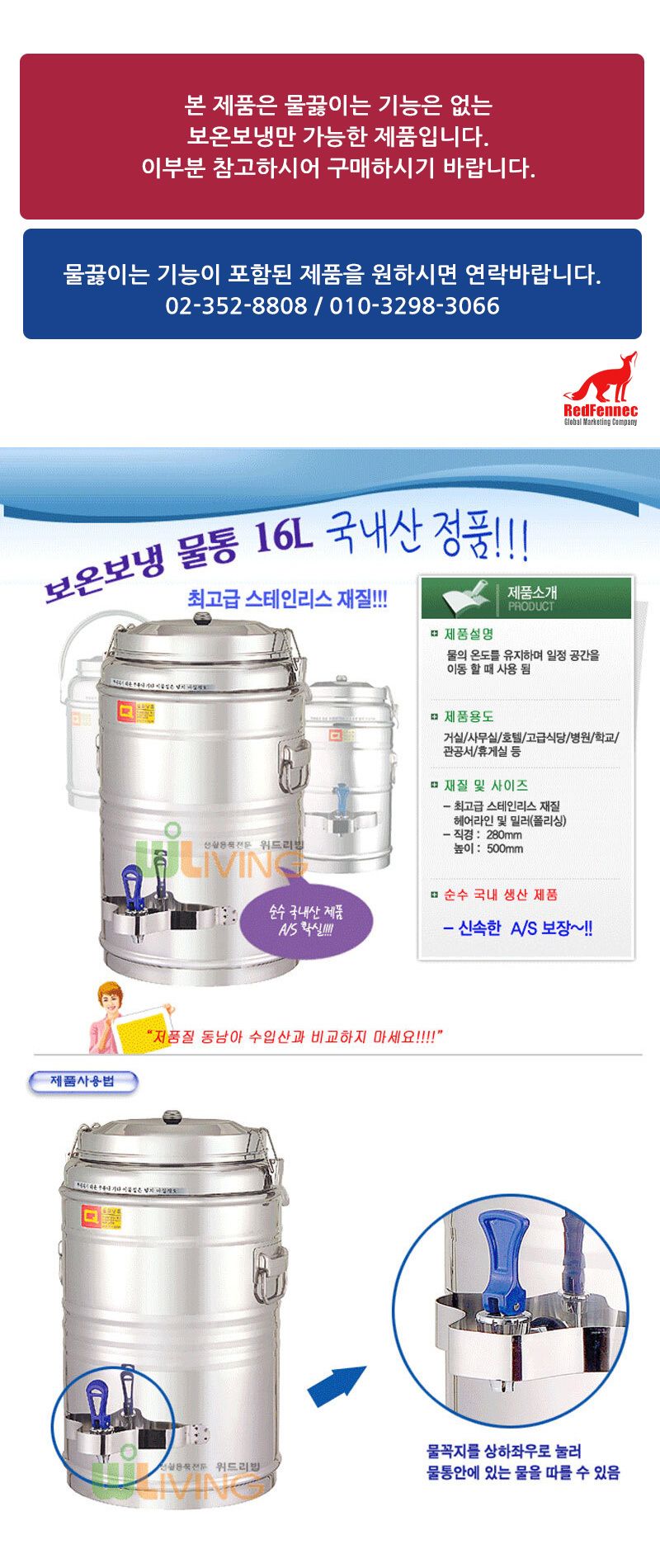 보온보냉물통 16호(16L)물끓이기X 커피130잔280x500/포트/보온포트/대형포트/대형보온물통/급식물통/푸드트