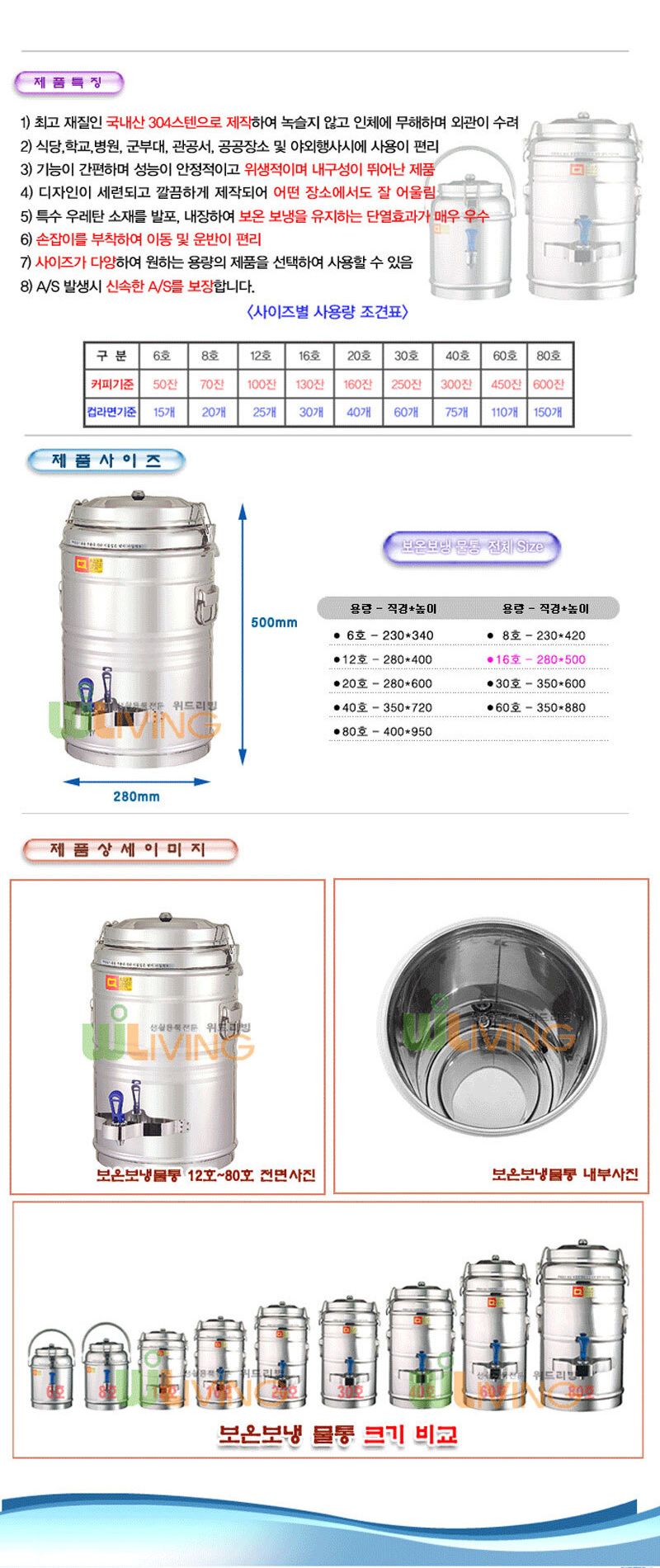 보온보냉물통 16호(16L)물끓이기X 커피130잔280x500/포트/보온포트/대형포트/대형보온물통/급식물통/푸드트