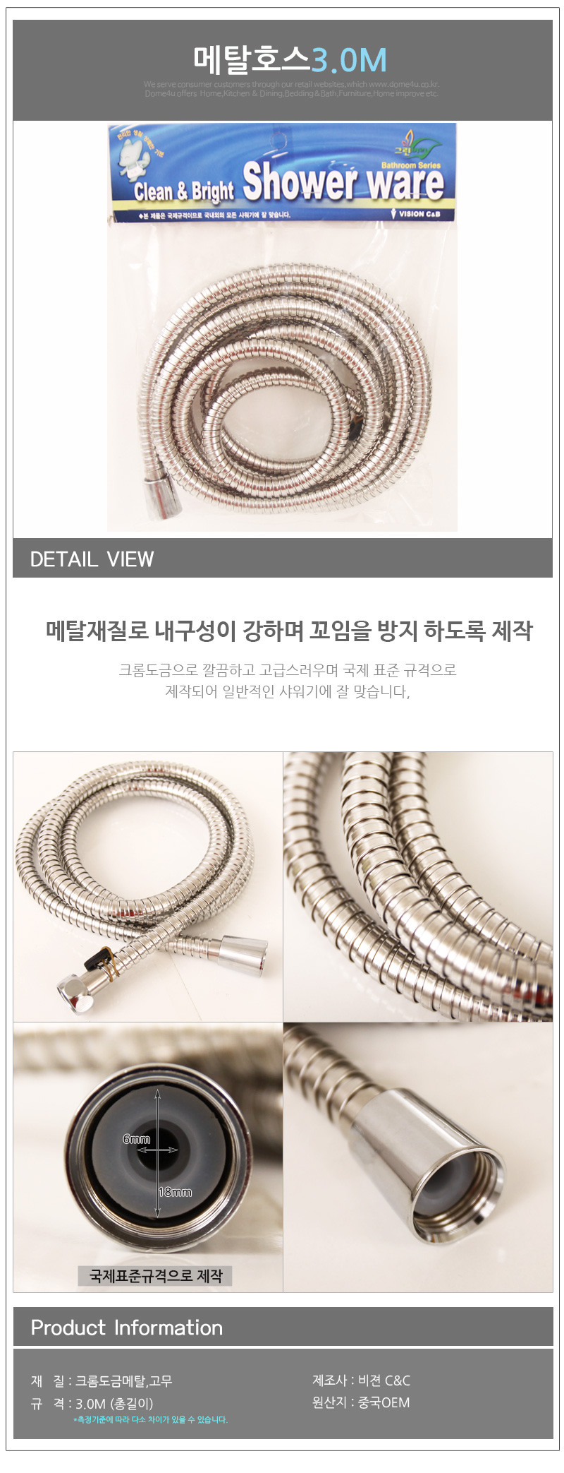 메탈호스3M/물호스/세탁기호스연결/세탁기호스연장/세탁기호스/세차호스/스프레이호스/호스/호수/호스연결/