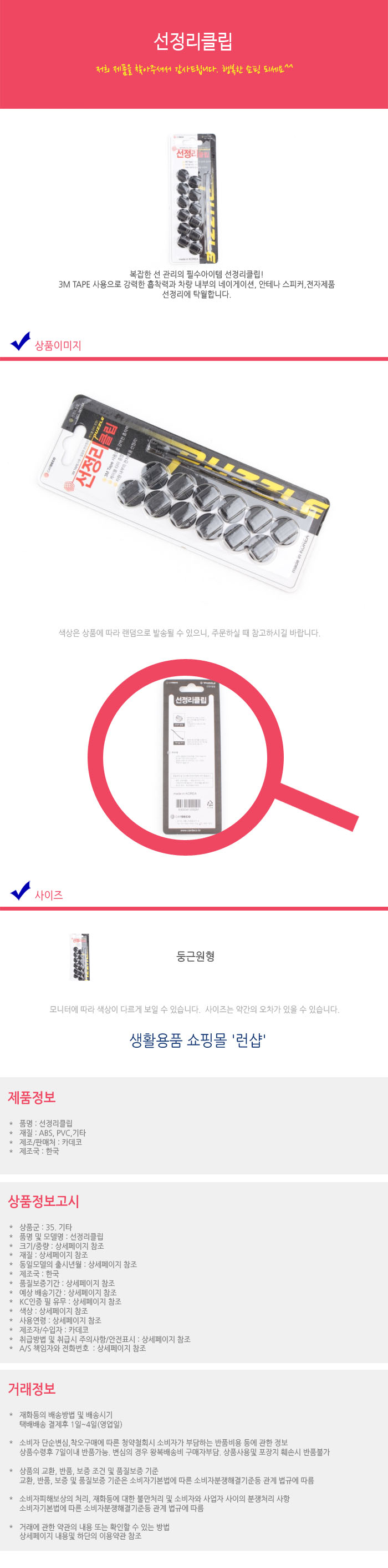 카데코 선정리클립/케이블정리/선정리/컴퓨터선정리다용도선정리/케이블정리용품/PC선정리/정리클립/케이블