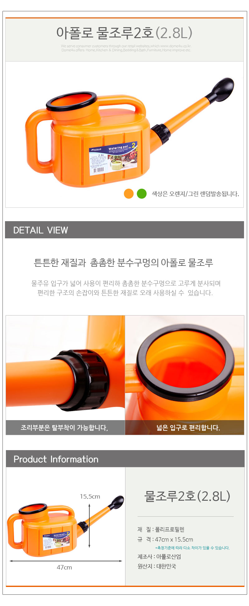 아폴로 물조루 2호/분무기/물조루/물조리개/다용도분무기/물뿌리개/원예용품/조경용품/원예/조경