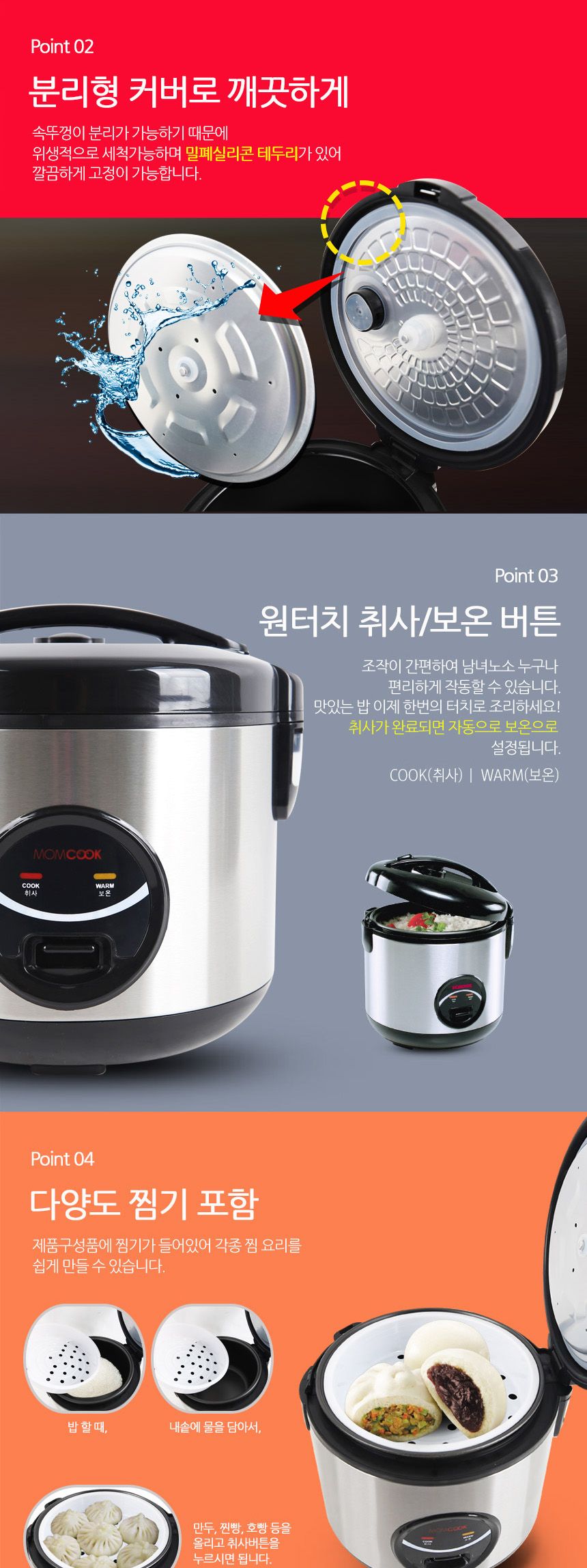 맘쿡 전기 밥솥 5-6 10인용/전기밥솥/밥솥/전기보온밥솥/보온밥솥/보온밥통/밥통/전기보온밥통/전기밥통/보