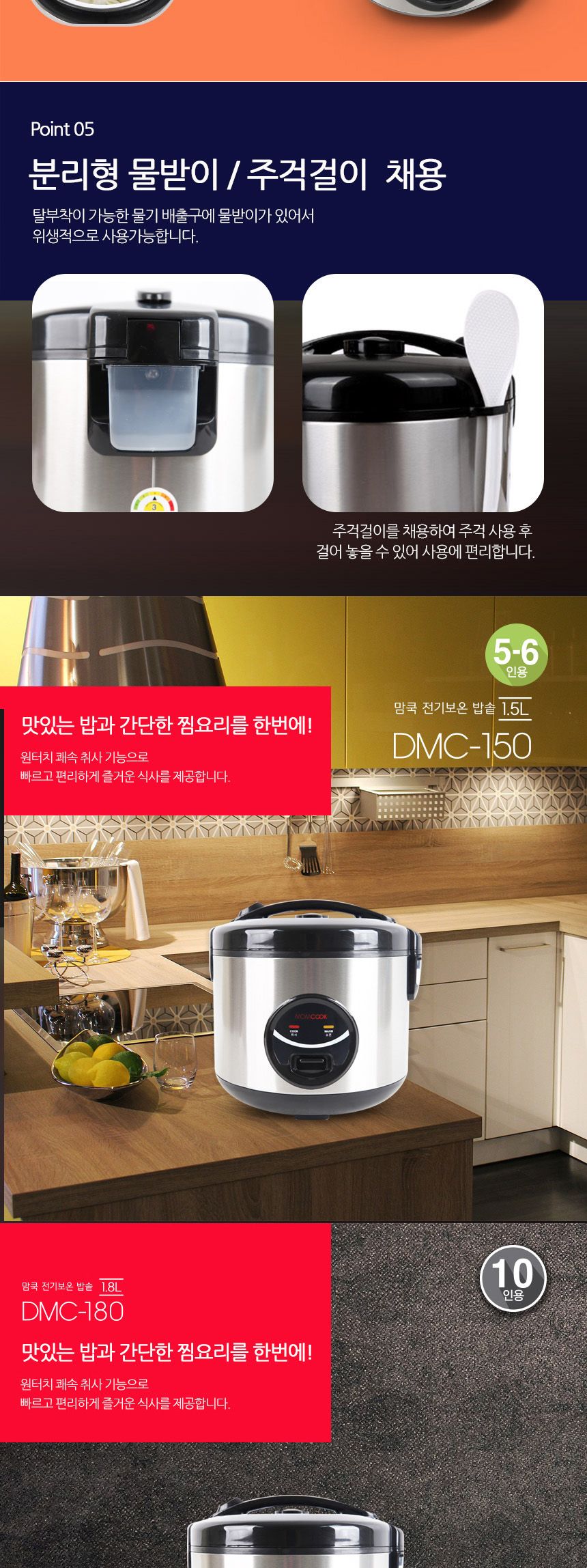 맘쿡 전기 밥솥 5-6 10인용/전기밥솥/밥솥/전기보온밥솥/보온밥솥/보온밥통/밥통/전기보온밥통/전기밥통/보