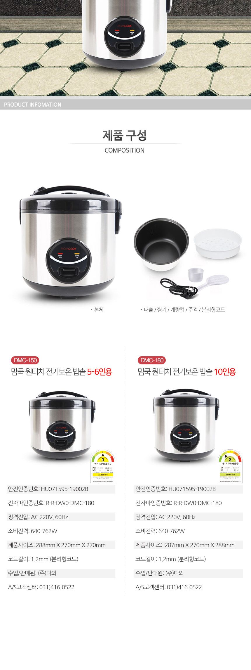 맘쿡 전기 밥솥 5-6 10인용/전기밥솥/밥솥/전기보온밥솥/보온밥솥/보온밥통/밥통/전기보온밥통/전기밥통/보