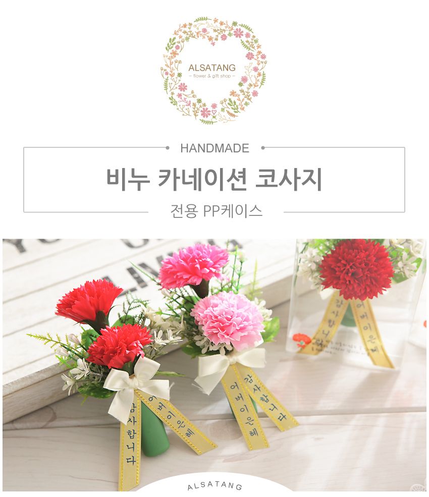 비누 카네이션코사지(레드) 어버이날 스승의날/비누카네이션/카네이션/비누꽃/어버이날/스승의날/비누카네