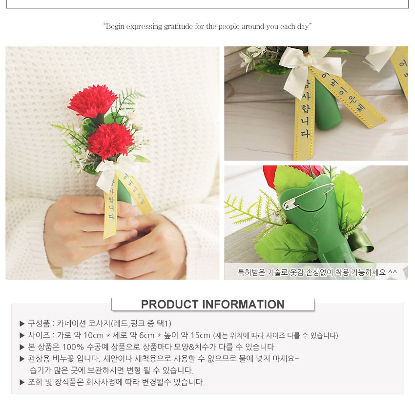 비누 카네이션코사지(레드) 어버이날 스승의날/비누카네이션/카네이션/비누꽃/어버이날/스승의날/비누카네