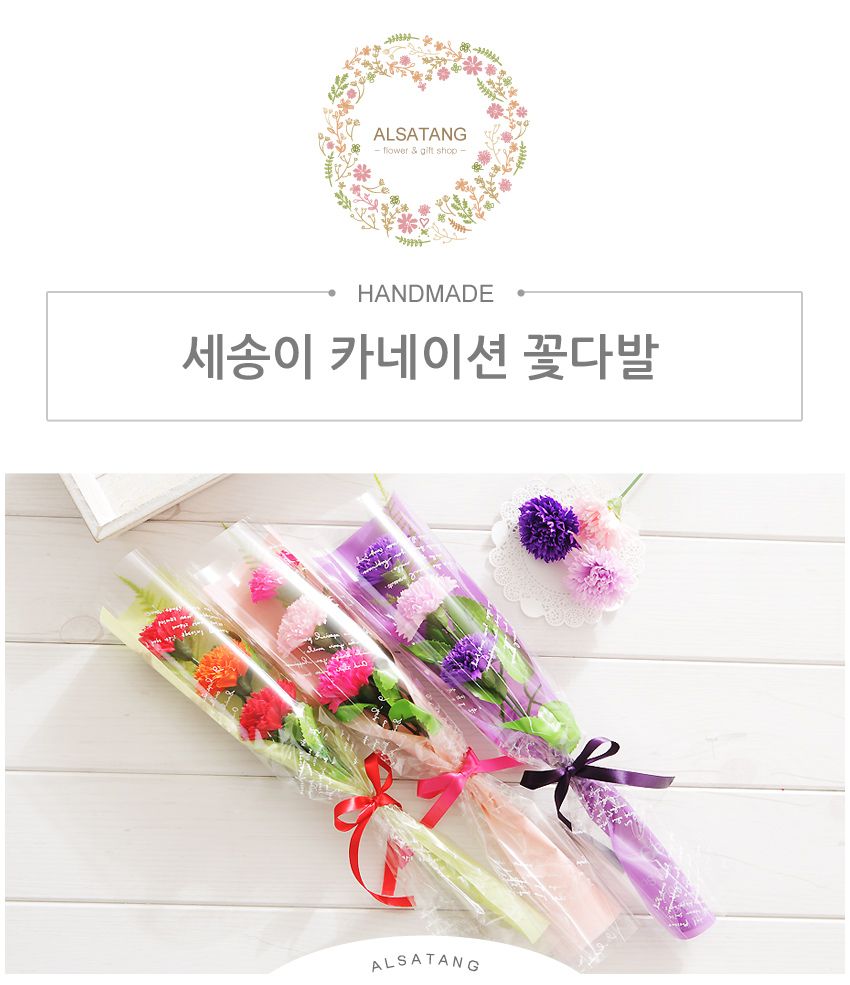 세송이 카네이션꽃다발(핑크) 어버이날 스승의날/비누카네이션/카네이션/비누꽃/어버이날/스승의날/비누카