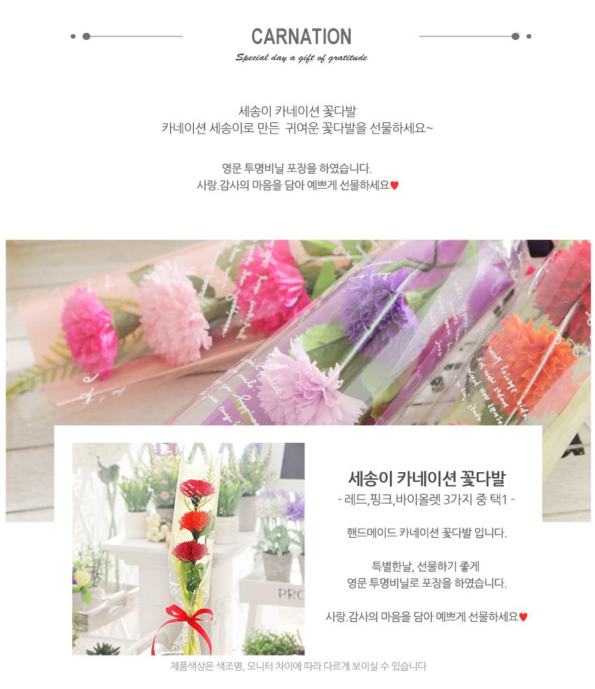 세송이 카네이션꽃다발(핑크) 어버이날 스승의날/비누카네이션/카네이션/비누꽃/어버이날/스승의날/비누카