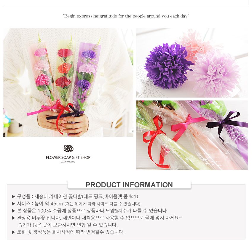 세송이 카네이션꽃다발(핑크) 어버이날 스승의날/비누카네이션/카네이션/비누꽃/어버이날/스승의날/비누카