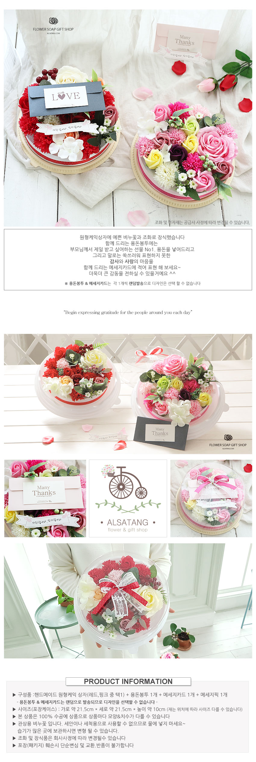카네이션원형케익 레드 어버이날 카네이션 반전케이크/비누카네이션/카네이션/비누꽃/어버이날/스승의날/비