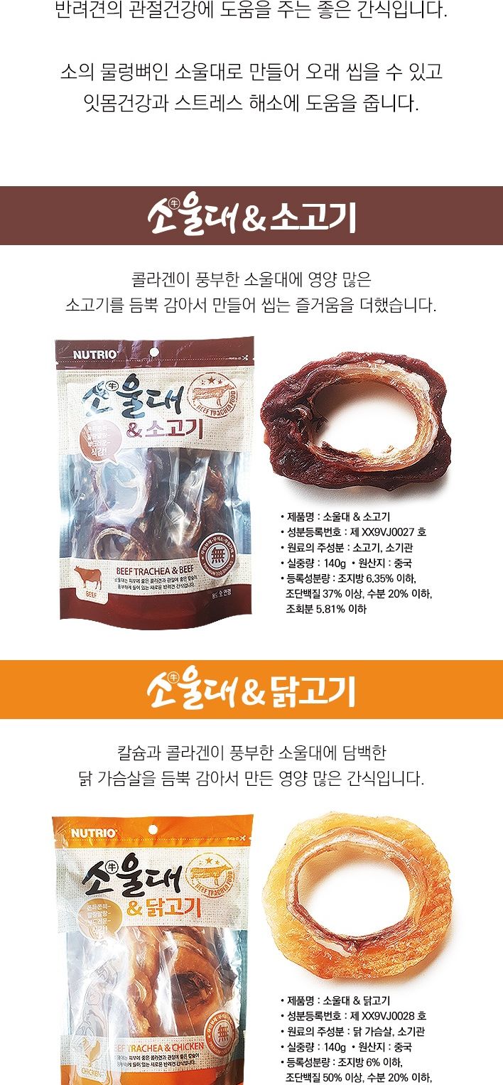 뉴트리오 소울대 오리고기 140g 애견 강아지 간식/애견수제간식/고기간식/애견고기간식/강아지수제간식/대