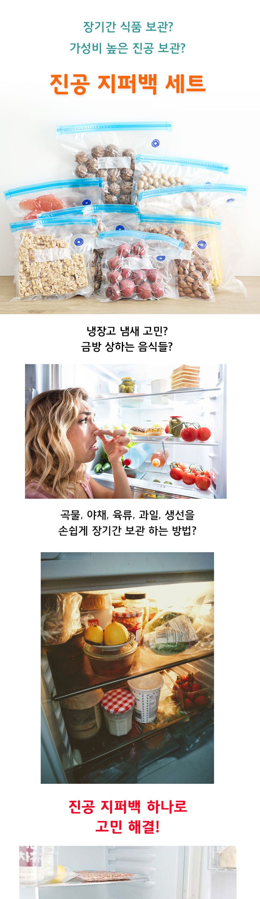 수비드 진공 지퍼백/진공포장/수비드/원두포장/진공지퍼백/가정용진공포장지/진공포장기/수비드진공팩/진공