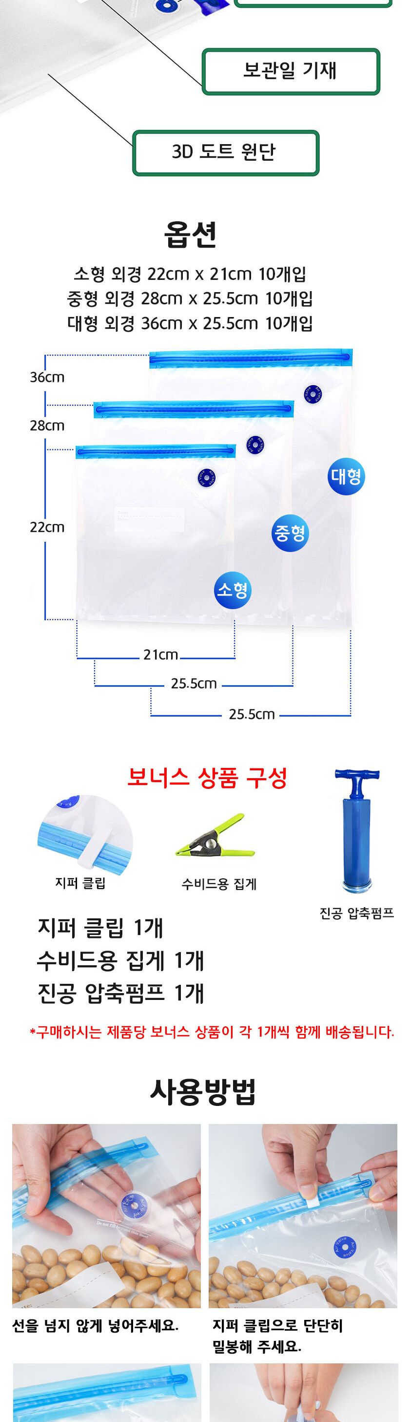 수비드 진공 지퍼백/진공포장/수비드/원두포장/진공지퍼백/가정용진공포장지/진공포장기/수비드진공팩/진공