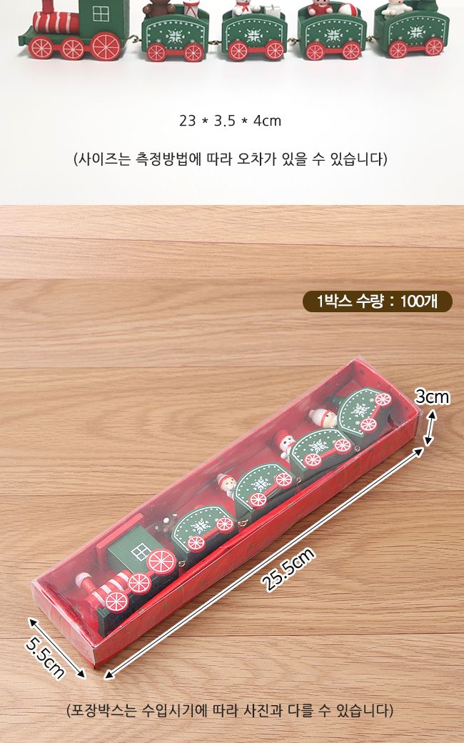 크리스마스 오너먼트 원목기차 성탄절 인테리어 소품/장식품/미니장식품/크리스마스장식/크리스마스장식소
