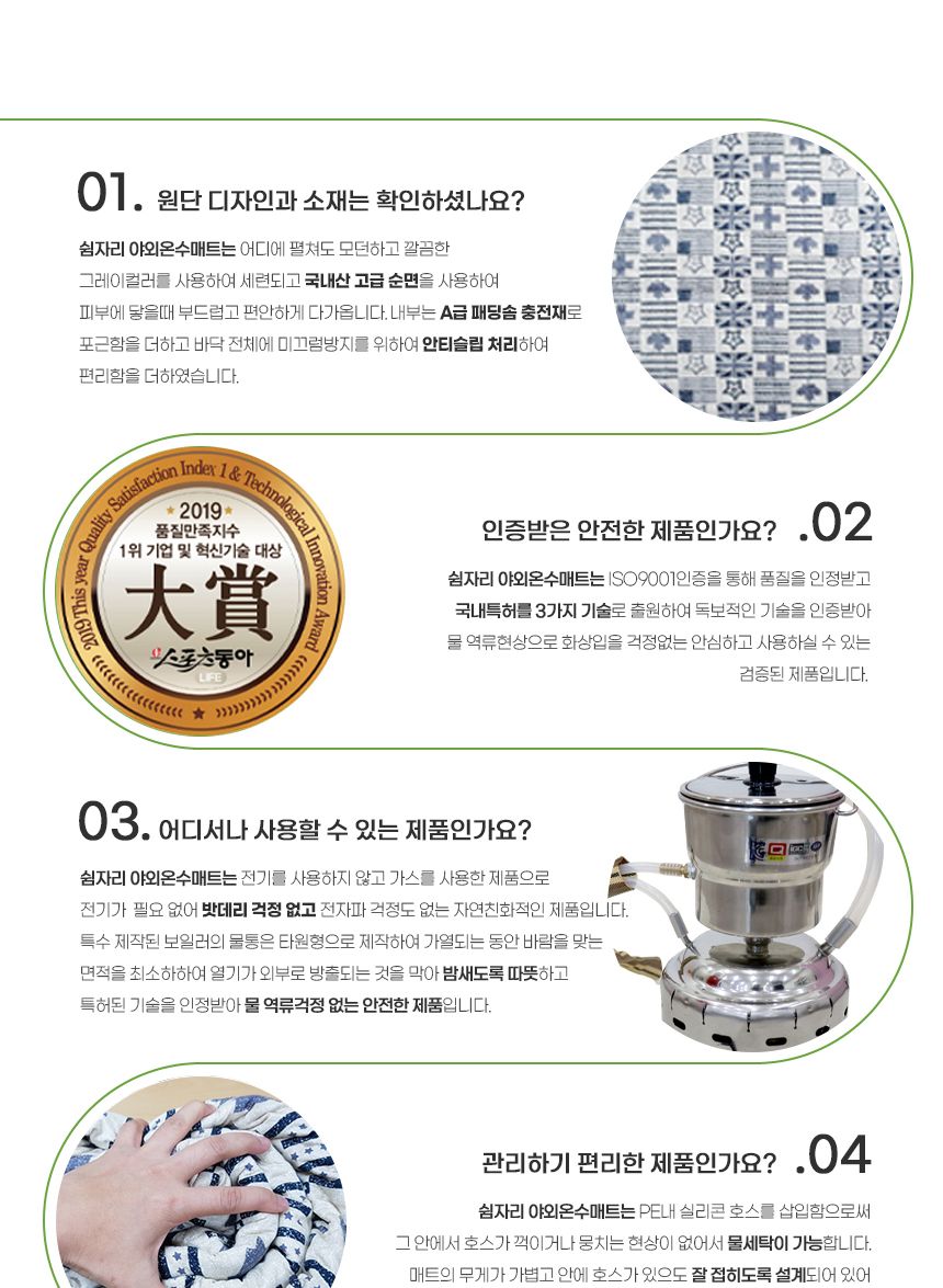 쉼자리 캠핑온수매트 세트 (3B호) 2-3인용 145x180cm/매트/야외매트/잠매트/캠핑용매트/캠핑용온수매트/야