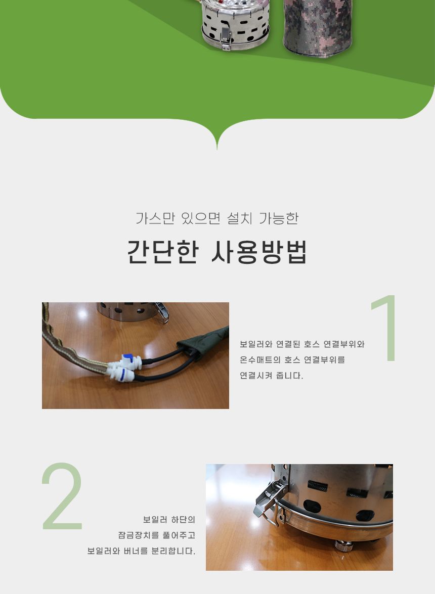 쉼자리 캠핑온수매트 세트 (3B호) 2-3인용 145x180cm/매트/야외매트/잠매트/캠핑용매트/캠핑용온수매트/야