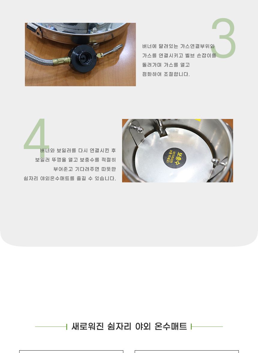 쉼자리 캠핑온수매트 세트 (3B호) 2-3인용 145x180cm/매트/야외매트/잠매트/캠핑용매트/캠핑용온수매트/야