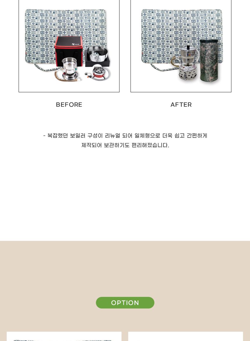 쉼자리 캠핑온수매트 세트 (3B호) 2-3인용 145x180cm/매트/야외매트/잠매트/캠핑용매트/캠핑용온수매트/야