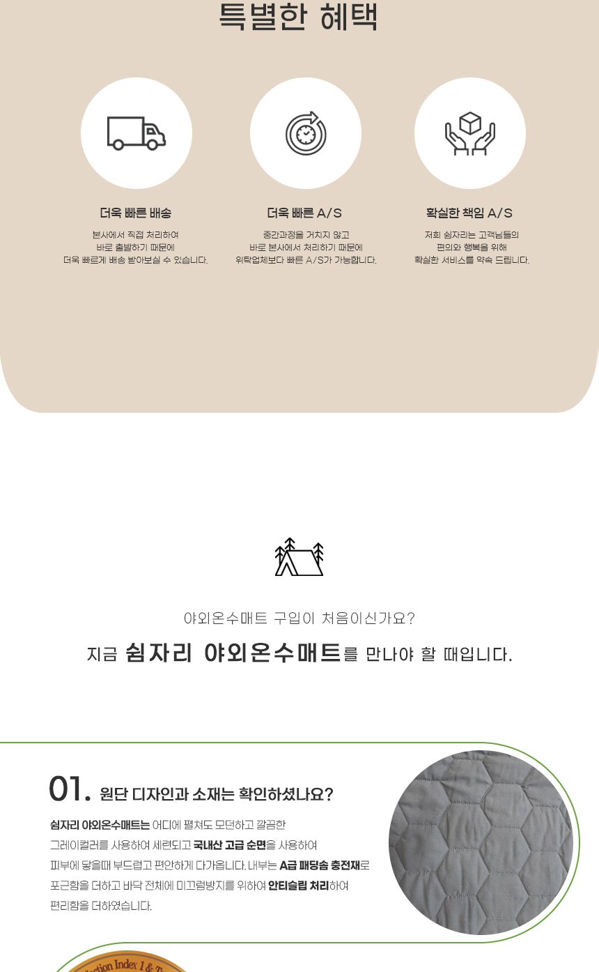 쉼자리 캠핑온수매트 세트(4호) 3-4인용 160x200cm/매트/야외매트/잠매트/캠핑용매트/캠핑용온수매트/야외