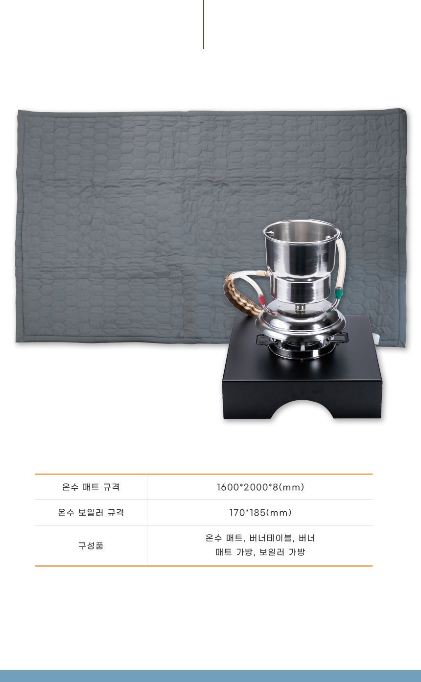 쉼자리 캠핑온수매트 세트(4호) 3-4인용 160x200cm/매트/야외매트/잠매트/캠핑용매트/캠핑용온수매트/야외