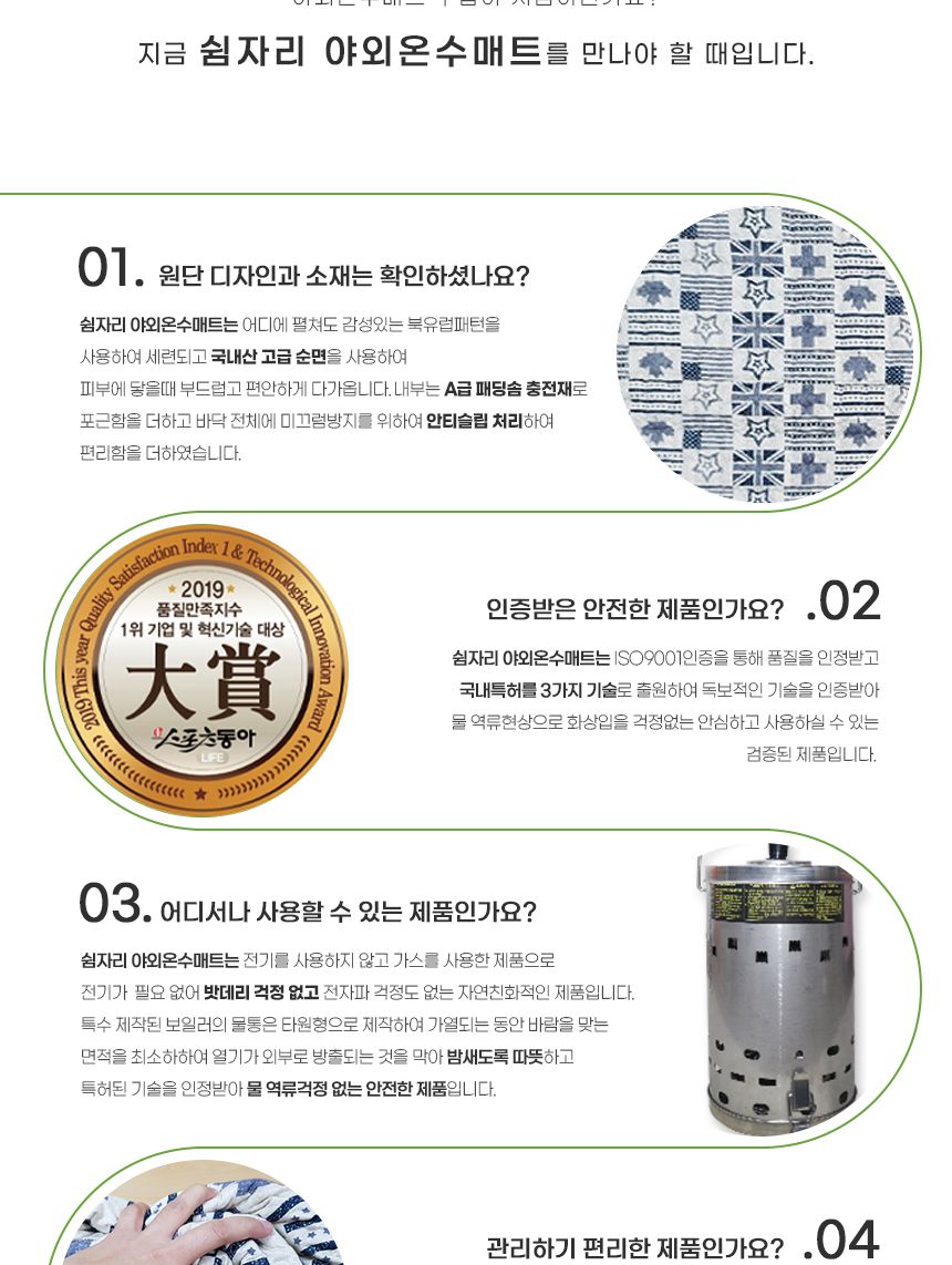 쉼자리 캠핑온수매트 세트 1B호 1-2인용매트 90x180cm/매트/야외매트/잠매트/캠핑용매트/캠핑용온수매트/야