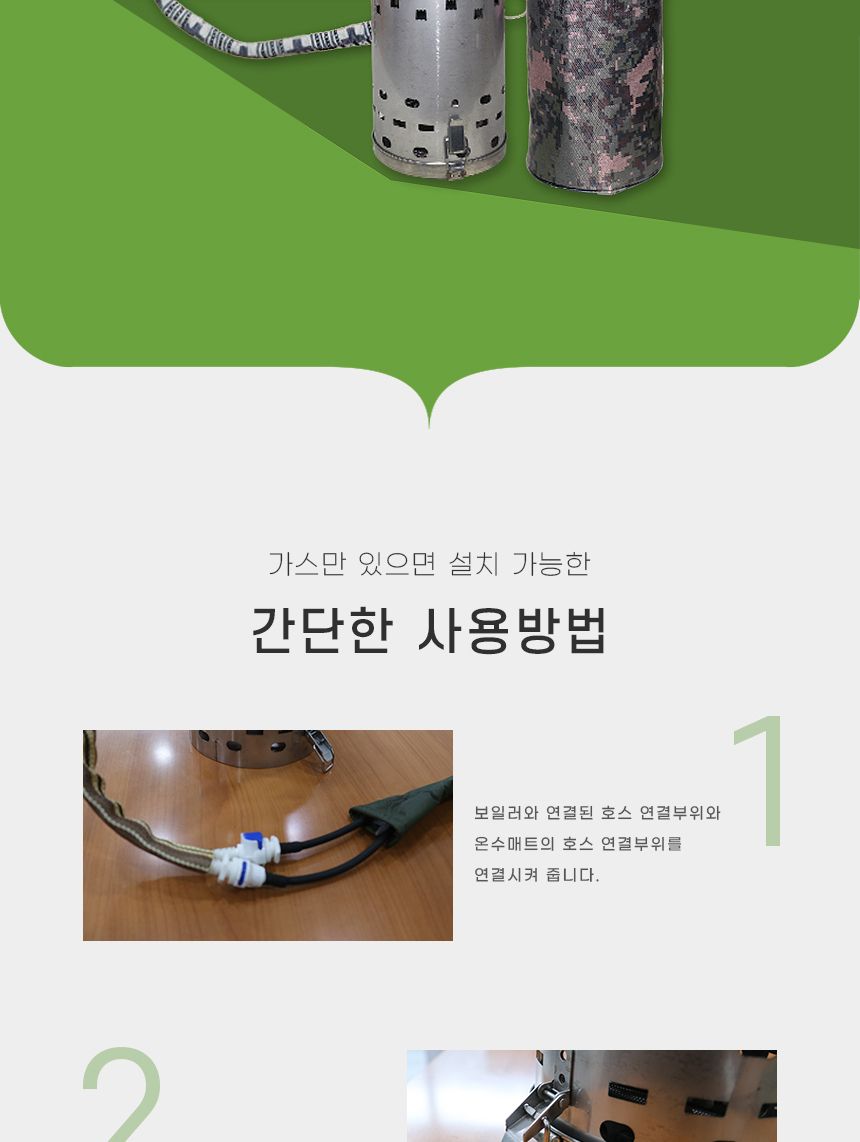 쉼자리 캠핑온수매트 세트 1B호 1-2인용매트 90x180cm/매트/야외매트/잠매트/캠핑용매트/캠핑용온수매트/야