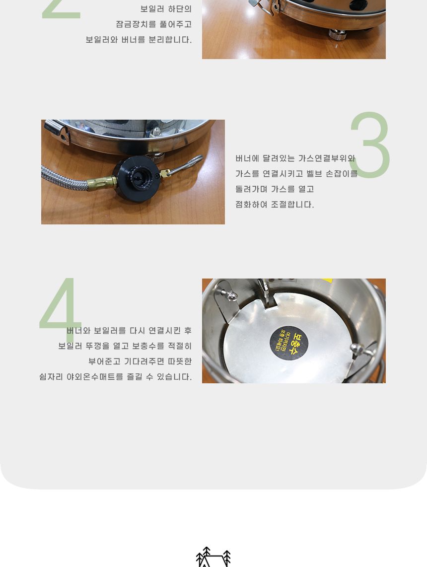 쉼자리 캠핑온수매트 세트 1B호 1-2인용매트 90x180cm/매트/야외매트/잠매트/캠핑용매트/캠핑용온수매트/야