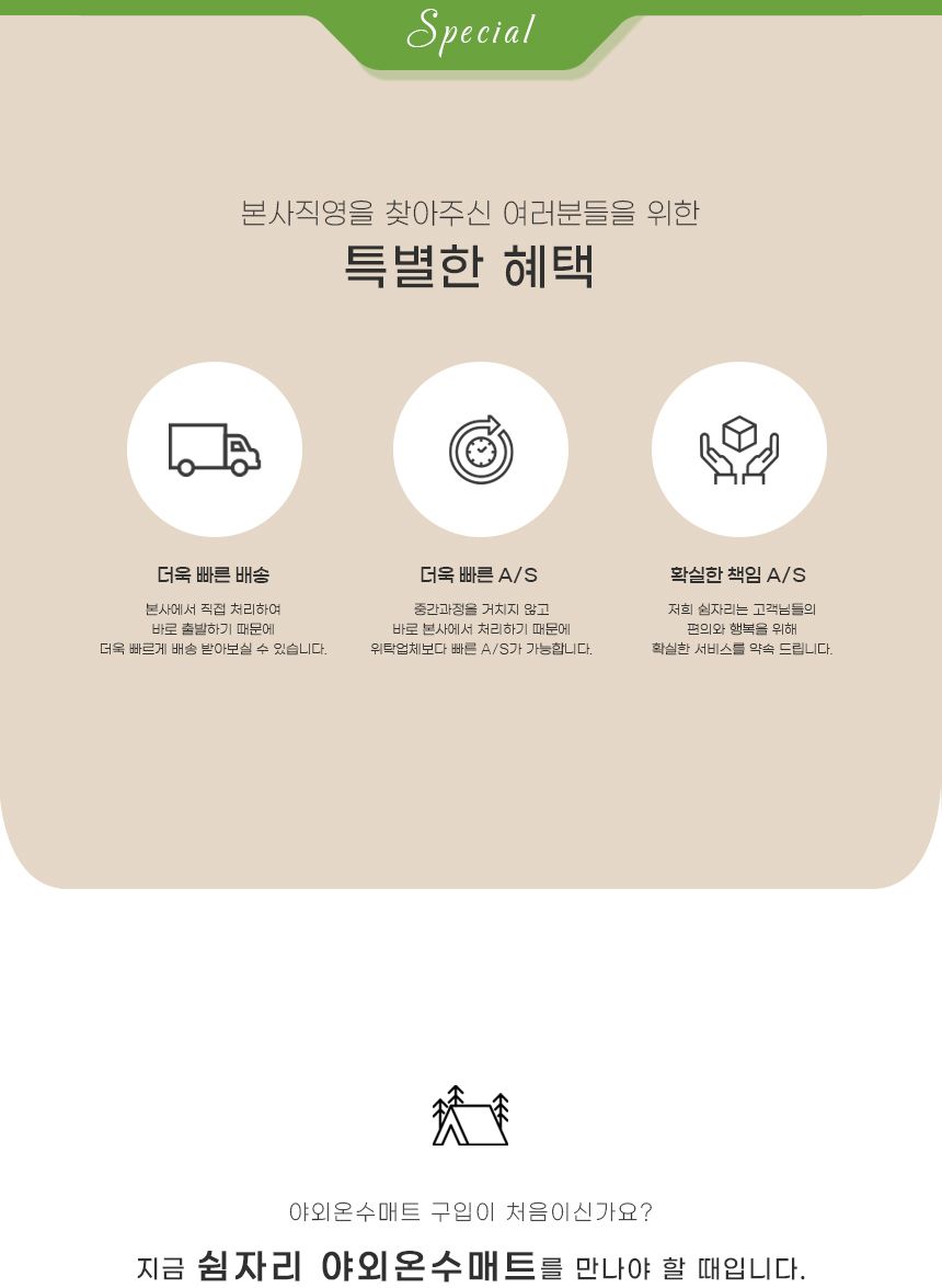 쉼자리 캠핑온수매트 세트 (3A호) 2-3인용 145x180cm/매트/야외매트/잠매트/캠핑용매트/캠핑용온수매트/야