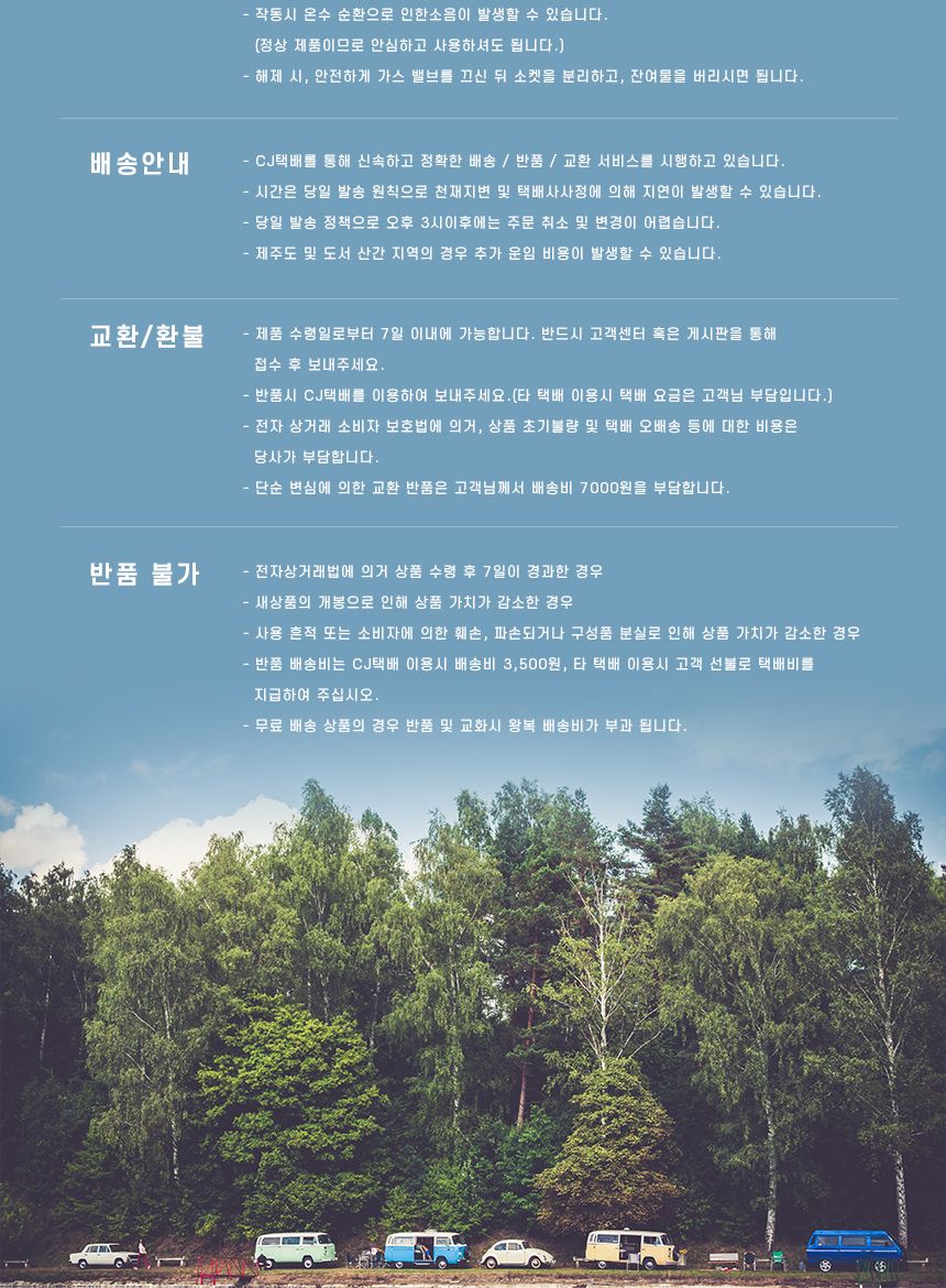 쉼자리 캠핑온수매트 세트 (3A호) 2-3인용 145x180cm/매트/야외매트/잠매트/캠핑용매트/캠핑용온수매트/야