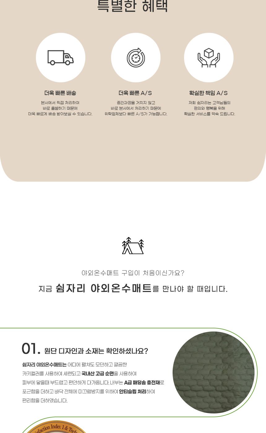 쉼자리 캠핑온수매트 세트(1A호) 1인용매트 55x150cm/매트/야외매트/잠매트/캠핑용매트/캠핑용온수매트/야