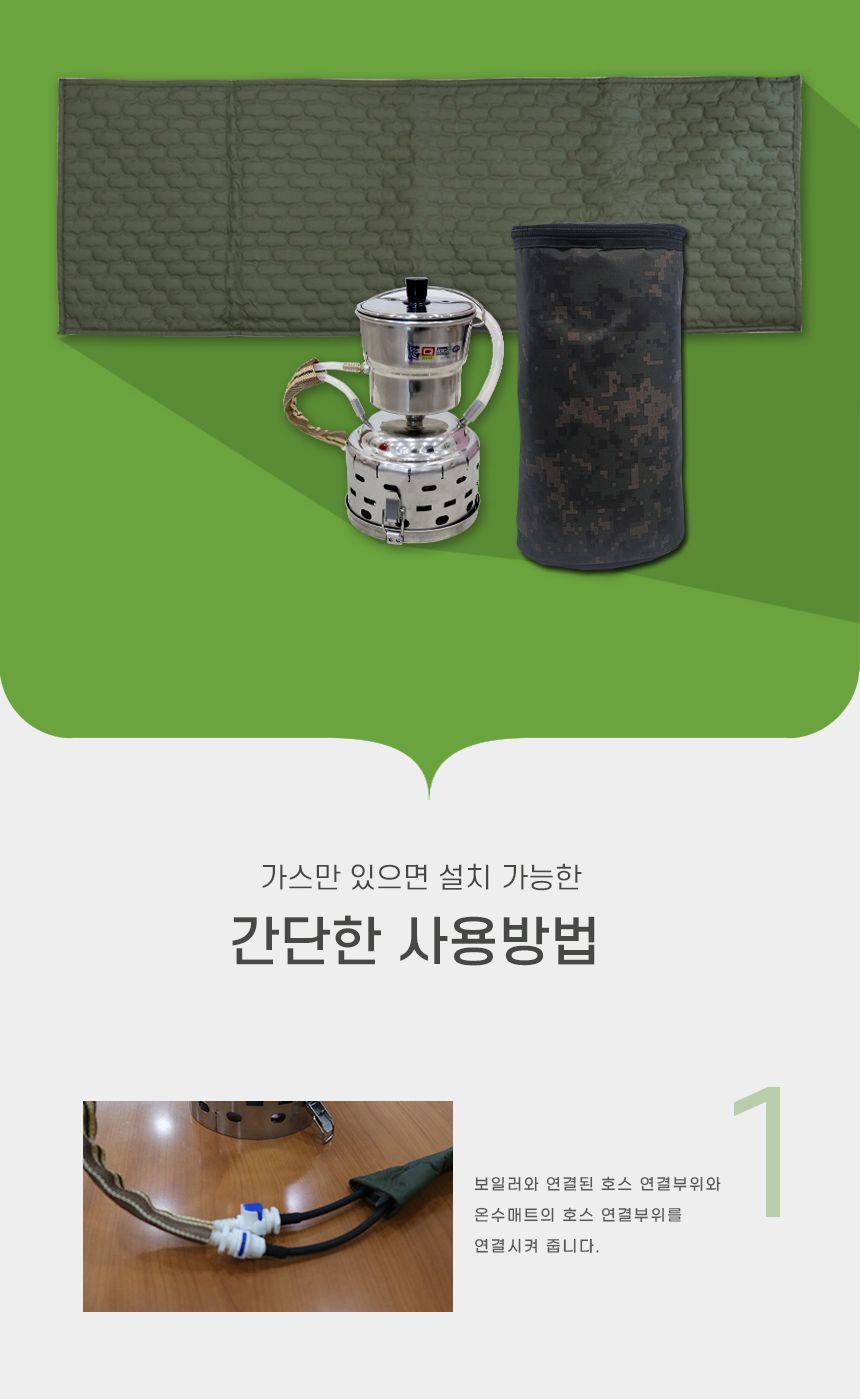 쉼자리 캠핑온수매트 세트(1A호) 1인용매트 55x150cm/매트/야외매트/잠매트/캠핑용매트/캠핑용온수매트/야