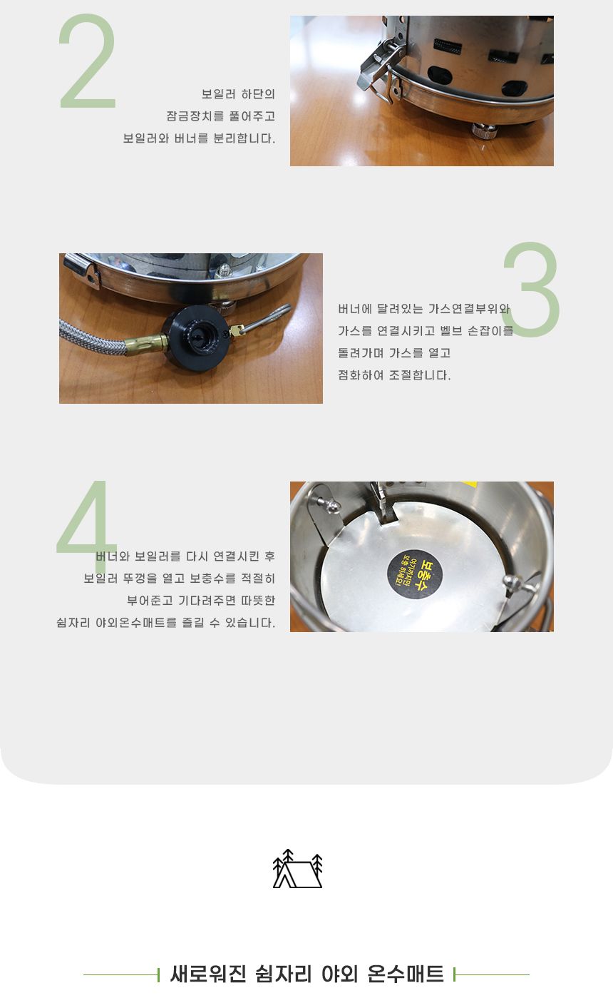 쉼자리 캠핑온수매트 세트(1A호) 1인용매트 55x150cm/매트/야외매트/잠매트/캠핑용매트/캠핑용온수매트/야