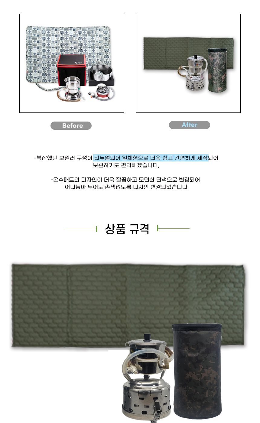 쉼자리 캠핑온수매트 세트(1A호) 1인용매트 55x150cm/매트/야외매트/잠매트/캠핑용매트/캠핑용온수매트/야