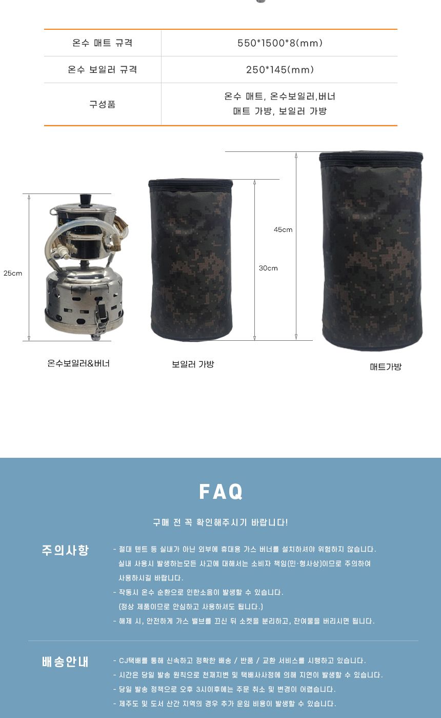 쉼자리 캠핑온수매트 세트(1A호) 1인용매트 55x150cm/매트/야외매트/잠매트/캠핑용매트/캠핑용온수매트/야