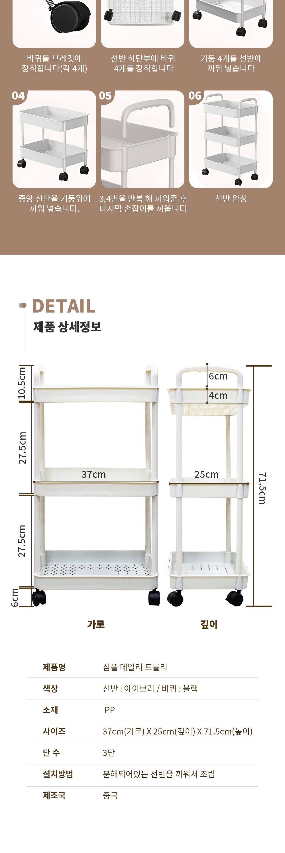 틈새수납/창고선반/철제수납장/이동식수납장/거실선반/3단트롤리/무볼트앵글선반/3단선반/트롤리/이동식선