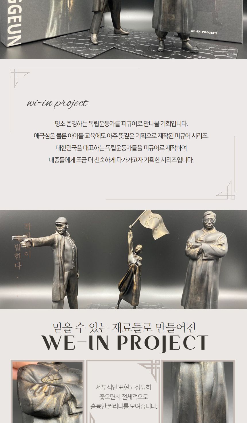 백범 김구선생 피규어 19cm 독립운동가 한국형히어로/피규어/인물피규어/유명인피규어/위인/위인피규어/미