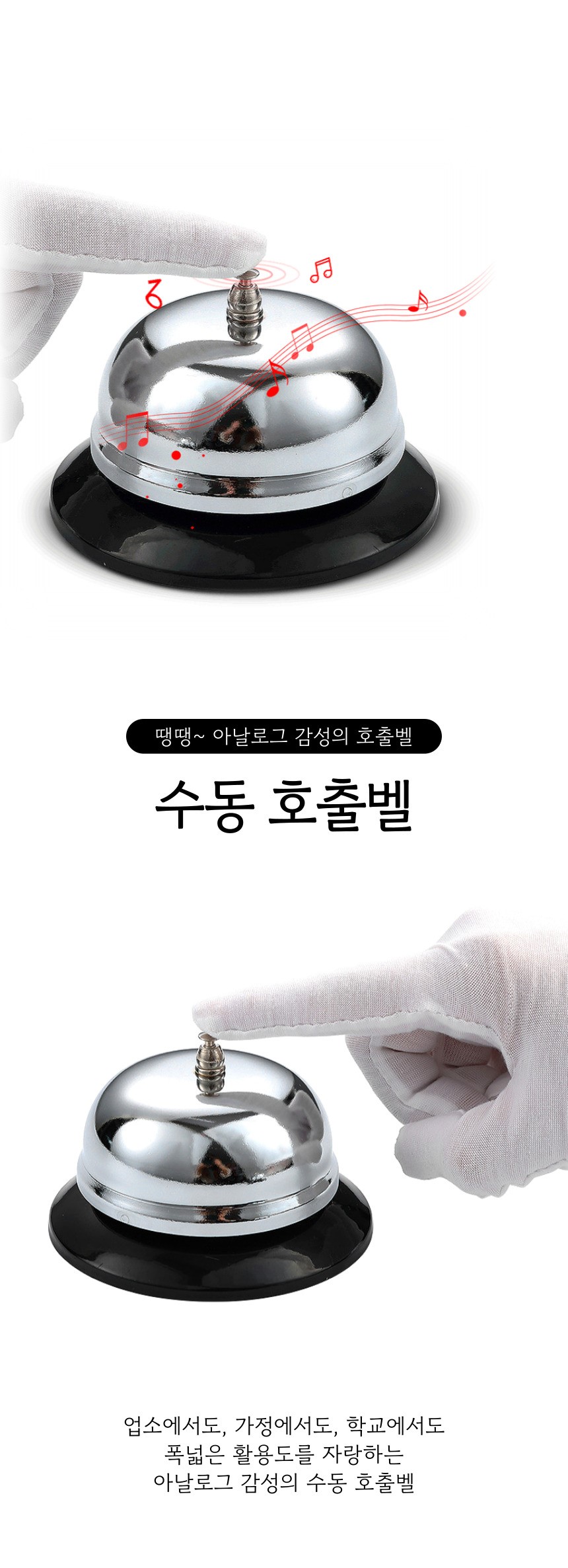 카운터 데스크벨 교탁 보드게임 호출종 호출벨/집중벨/교탁벨/수동호출종/교탁종/레스토랑벨/콜벨/테이블종