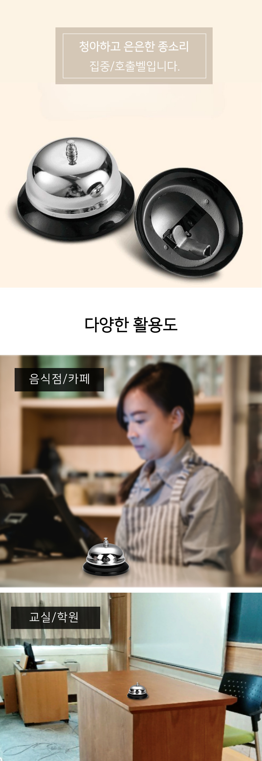 카운터 데스크벨 교탁 보드게임 호출종 호출벨/집중벨/교탁벨/수동호출종/교탁종/레스토랑벨/콜벨/테이블종