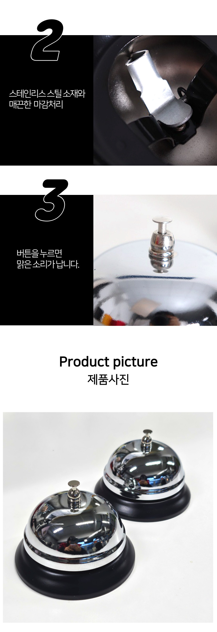 카운터 데스크벨 교탁 보드게임 호출종 호출벨/집중벨/교탁벨/수동호출종/교탁종/레스토랑벨/콜벨/테이블종