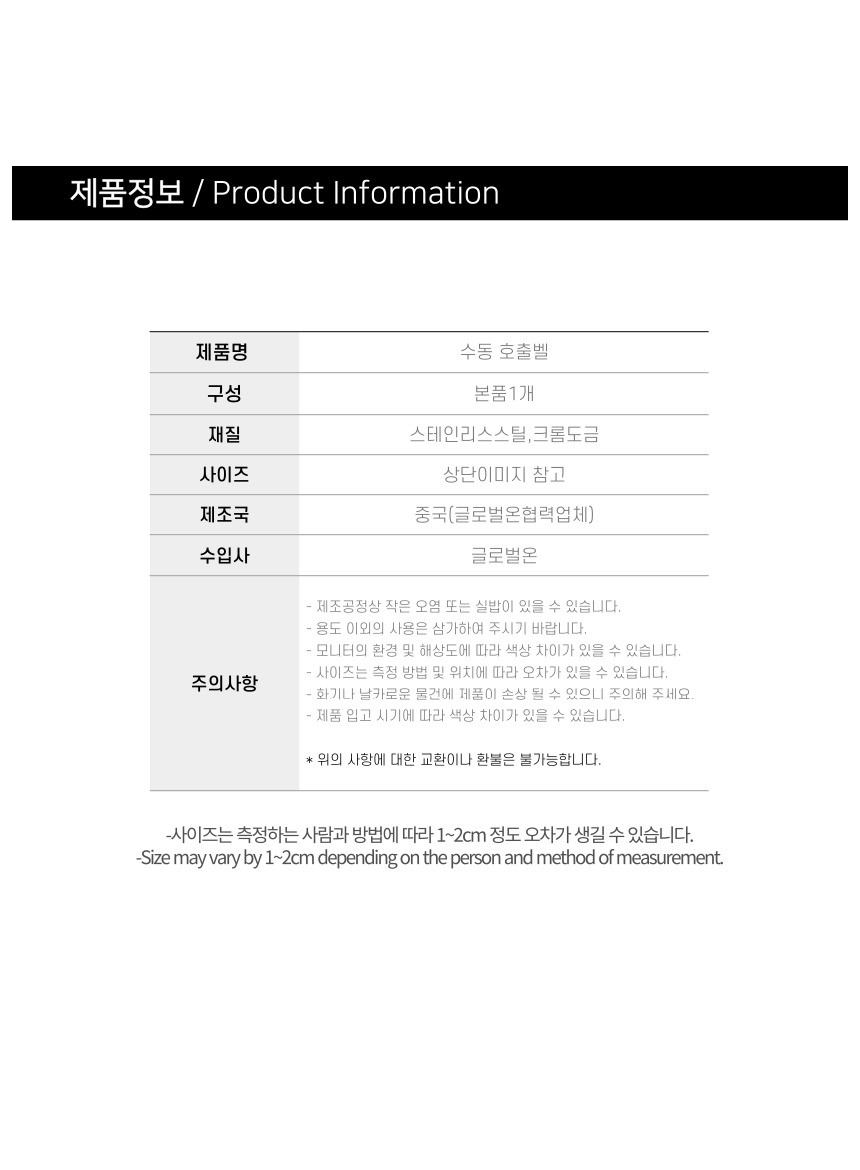 카운터 데스크벨 교탁 보드게임 호출종 호출벨/집중벨/교탁벨/수동호출종/교탁종/레스토랑벨/콜벨/테이블종