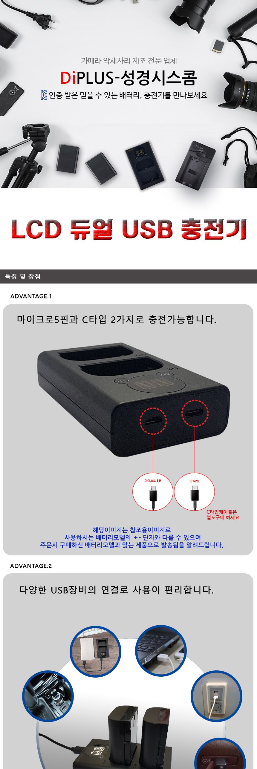 듀얼 LCD충전기 LP-E12 호환 캐논 PowerShot SX70HS/카메라충전기/호환충전기/듀얼충전기/차량용카메라충전