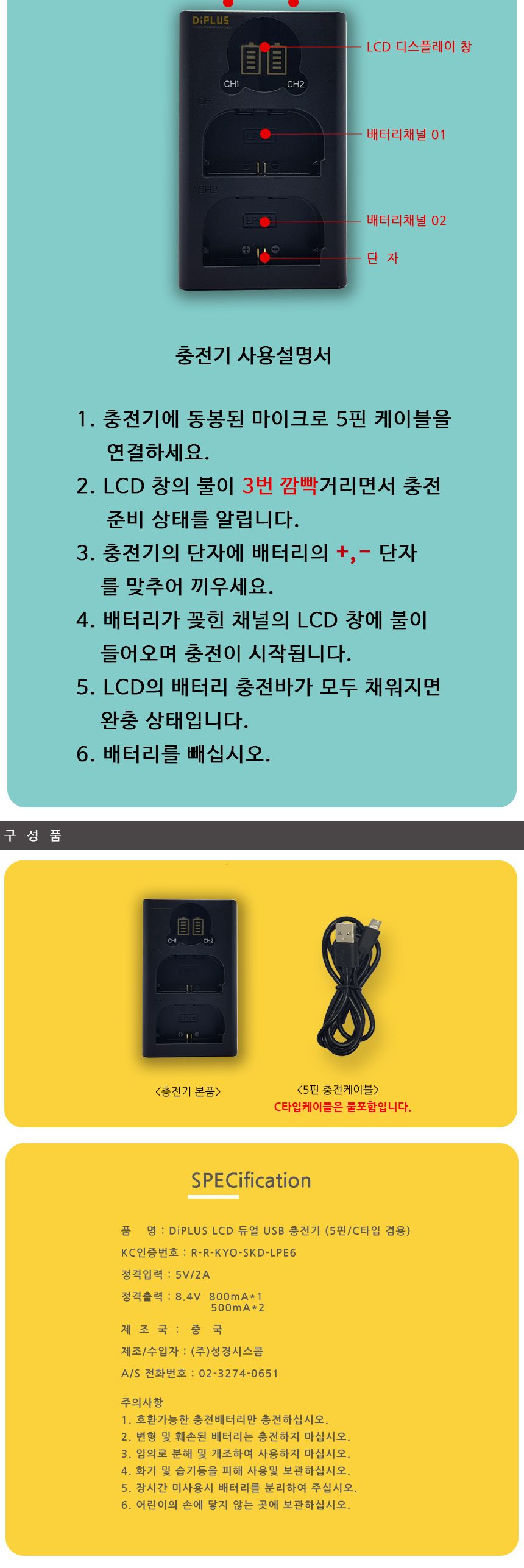 듀얼 LCD충전기 LP-E12 호환 캐논 PowerShot SX70HS/카메라충전기/호환충전기/듀얼충전기/차량용카메라충전