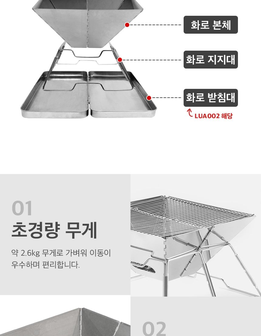 캠핑 숯불 훈제 바베큐 불멍 화로대 LUA001 캠핑용품 캠핑화로대 캠핑그릴 바베큐그릴 화로 접이화로 불멍화로 그릴 미니그릴 바베큐그릴 캠핑그릴 숯불그릴