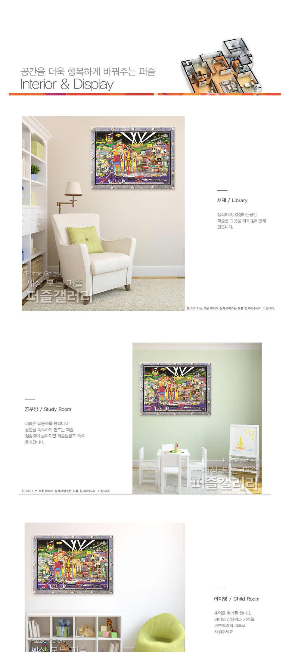 직소퍼즐 500피스 시티나이트-할리우드 (PL803)/직소퍼즐/퍼즐액자/퍼즐/성인퍼즐/퍼즐세트/종이퍼즐/직소