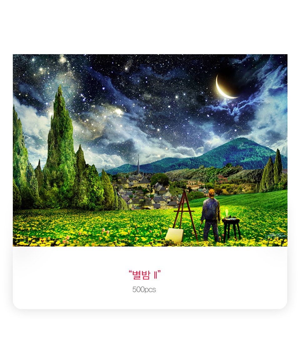 직소퍼즐 500피스 별밤II (PL818)/직소퍼즐/퍼즐액자/퍼즐/성인퍼즐/퍼즐세트/종이퍼즐/조각퍼즐/어른퍼즐/