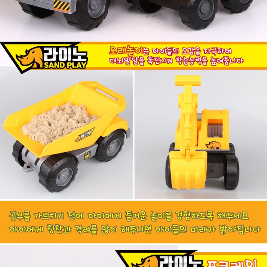 라이노 덤프앤 포크레인 모래밭에서 즐거운놀이