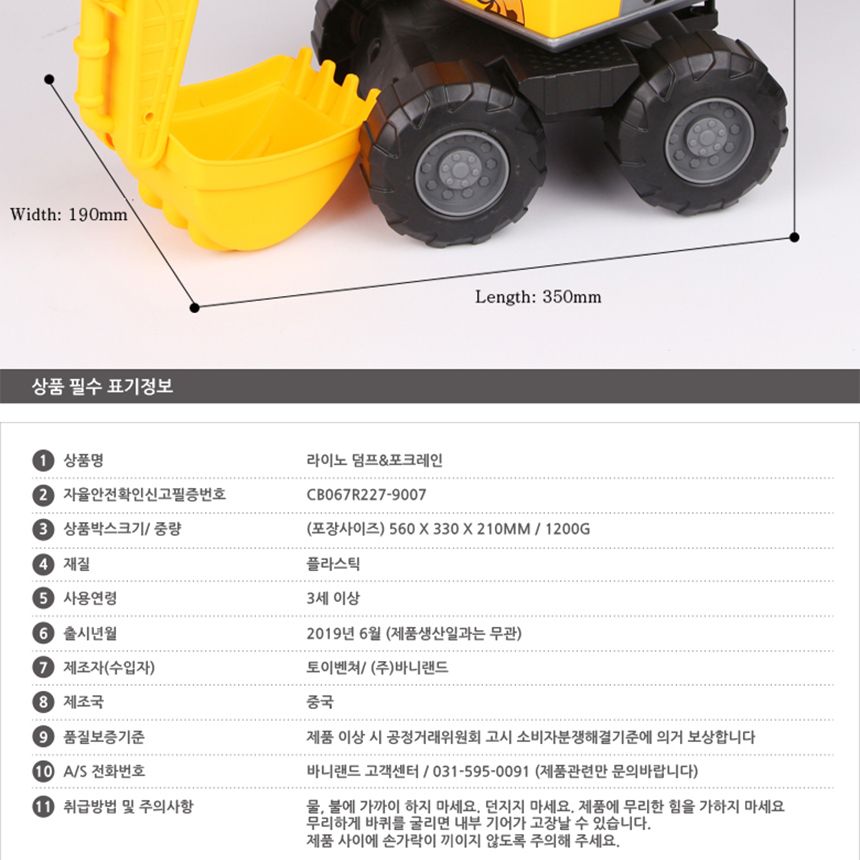 라이노 덤프앤 포크레인 모래밭에서 즐거운놀이
